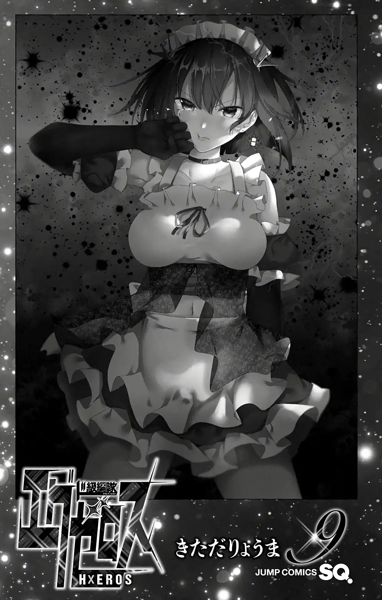Dokyuu Hentai HxEros Chapter 38 3